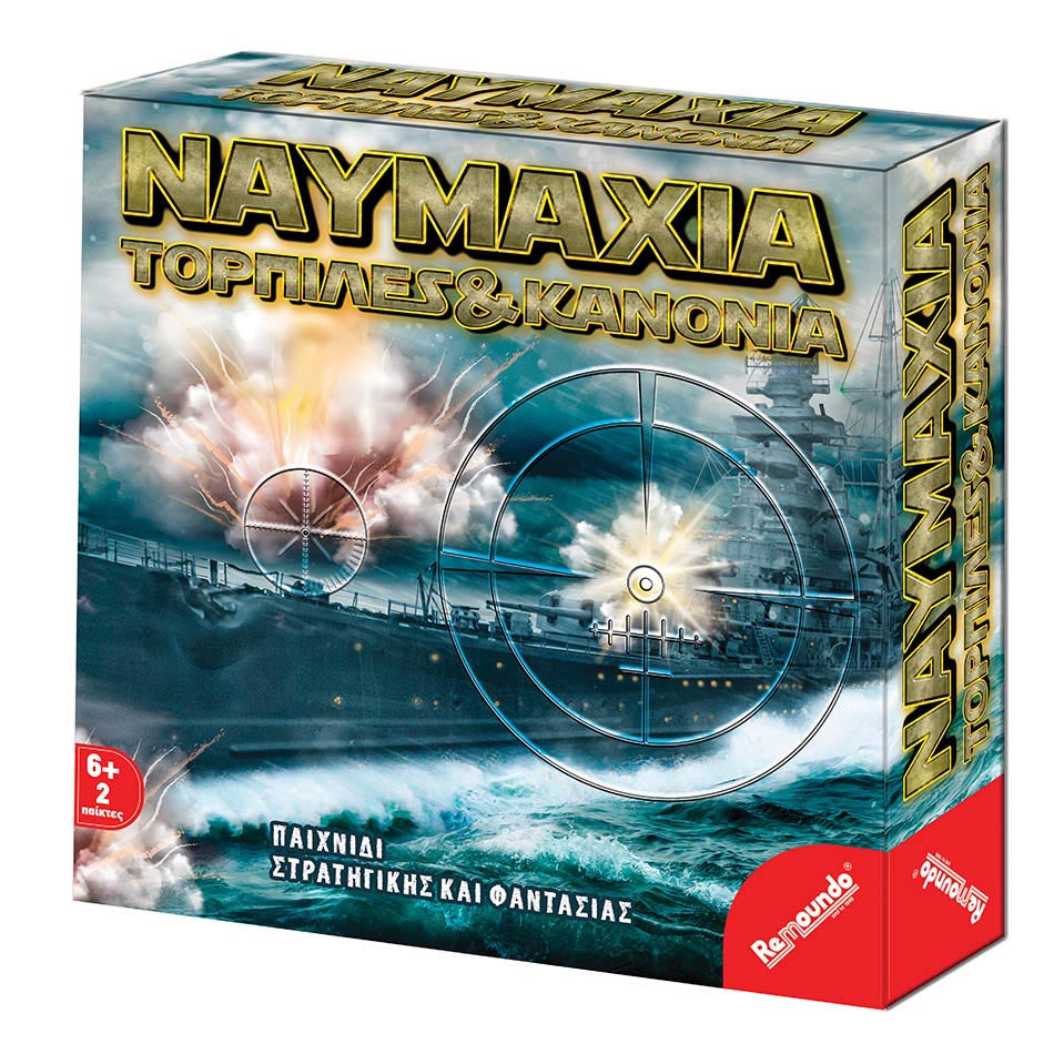 REM043 NAVMAXIA TORPILES KAI KANONIA