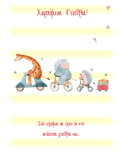 Birthday Greeting Card - A1741