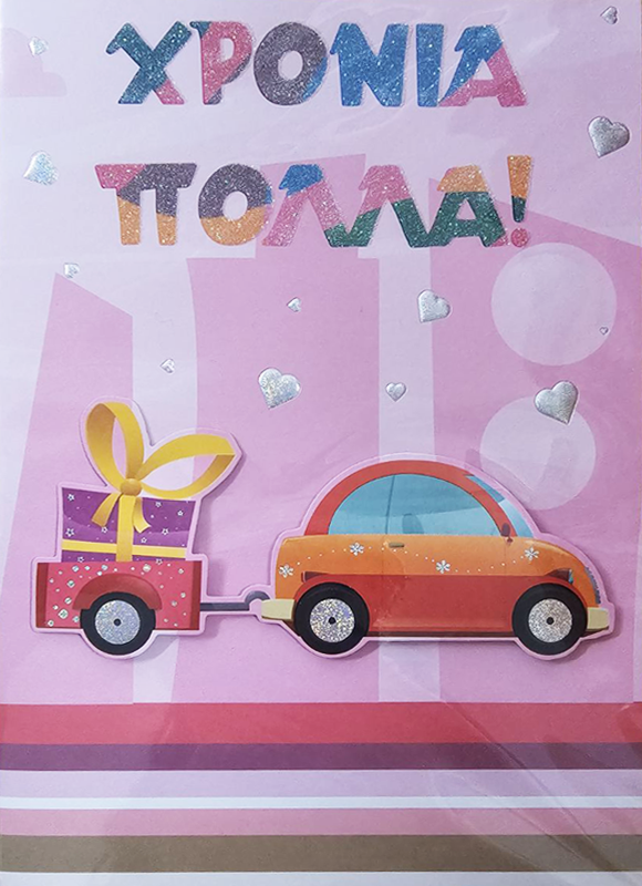 Happy Birthday Greeting Card - 48-NG002