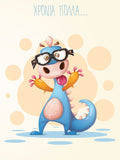 Happy Birthday Greeting Card - SO-6026