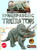 HTK79 JURRASSIC WORLD EPIC EVOLUTION