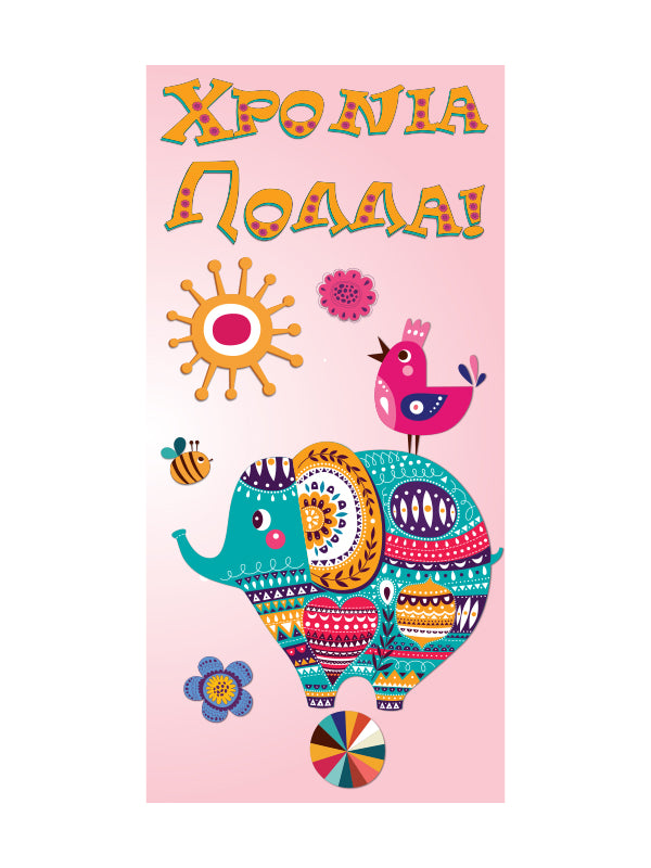 Happy Birthday Greeting Card - R2171