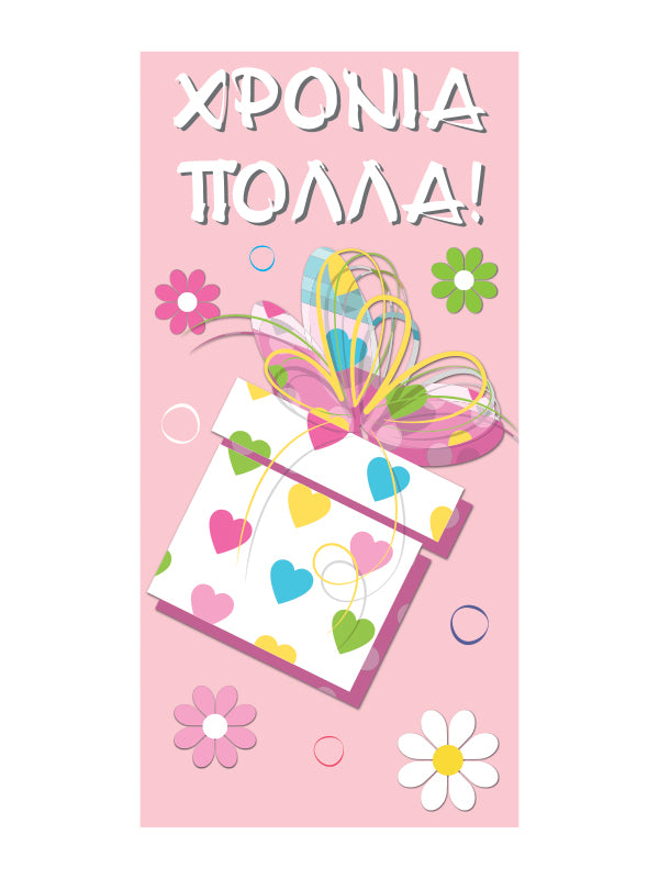 Happy Birthday Greeting Card - R2180