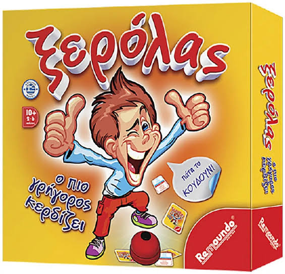 XEROLAS